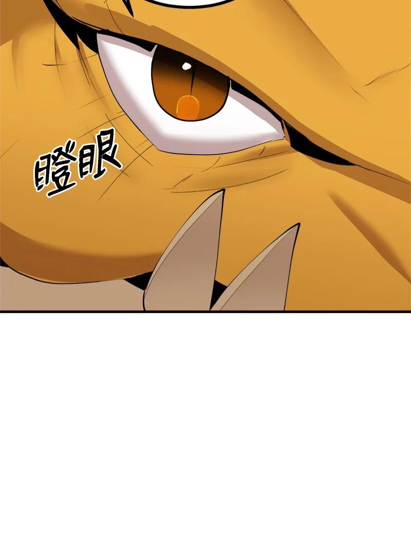 《女神、异世界和变成砖头虫的我》S3-35 安然归来 第59页