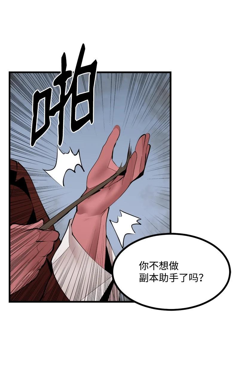 《女神、异世界和变成砖头虫的我》S3-35 安然归来 第6页