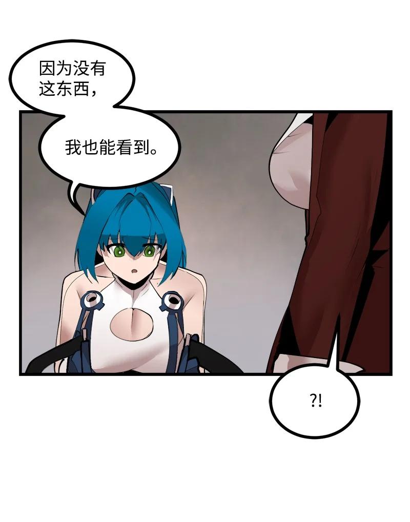 《女神、异世界和变成砖头虫的我》S3-35 安然归来 第9页
