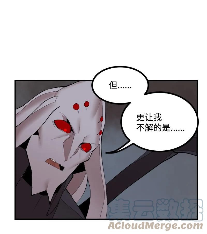《女神、异世界和变成砖头虫的我》S3-35 安然归来 第49页