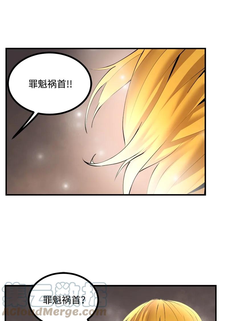 《女神、异世界和变成砖头虫的我》S3-35 安然归来 第61页