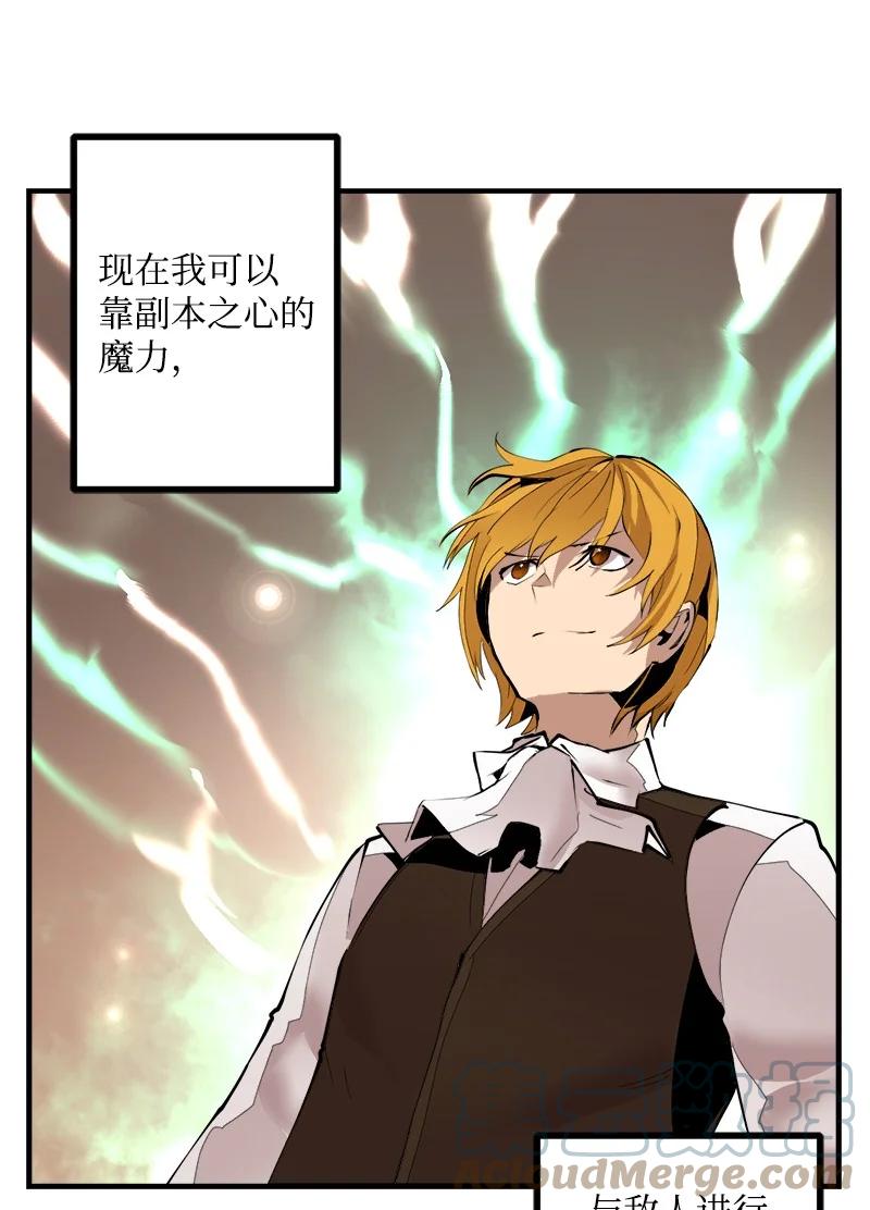 《女神、异世界和变成砖头虫的我》S3-35 安然归来 第67页