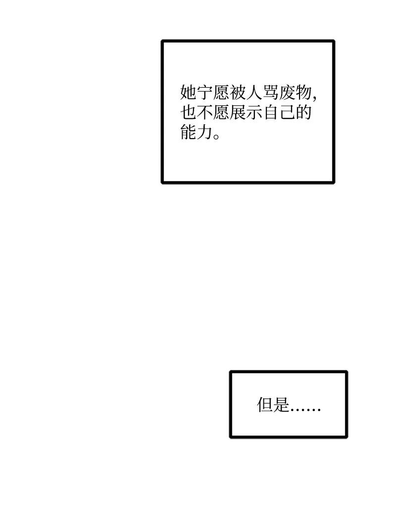 《女神、异世界和变成砖头虫的我》S3-35 安然归来 第23页