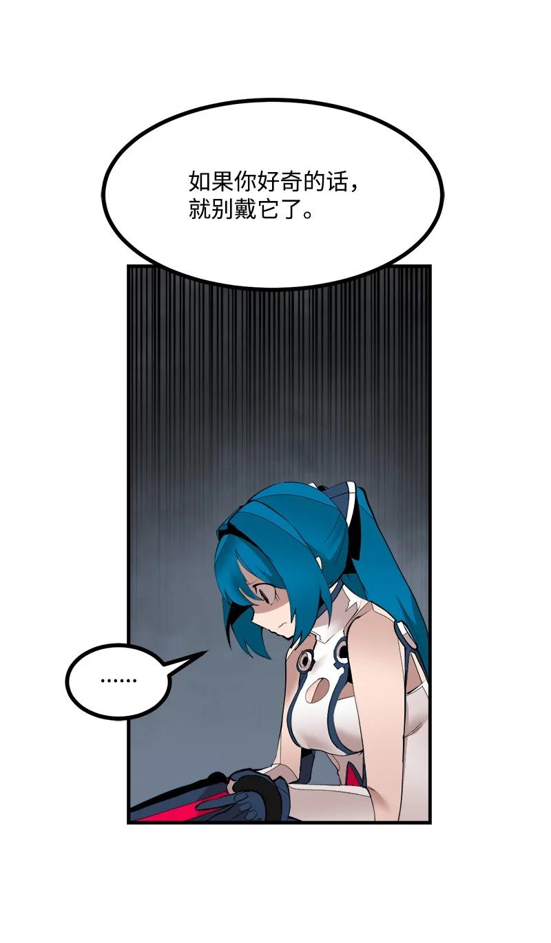 《女神、异世界和变成砖头虫的我》S3-35 安然归来 第17页