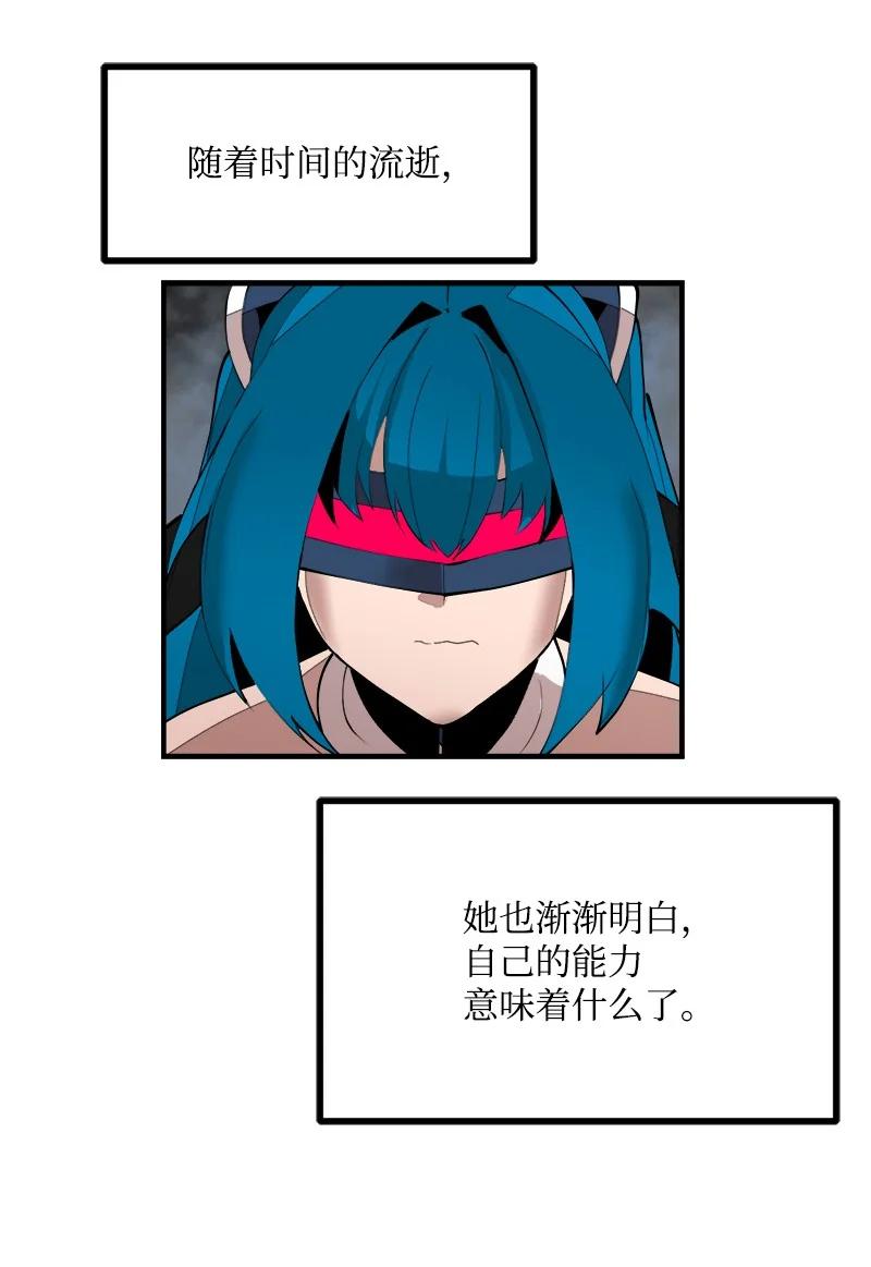 《女神、异世界和变成砖头虫的我》S3-35 安然归来 第20页