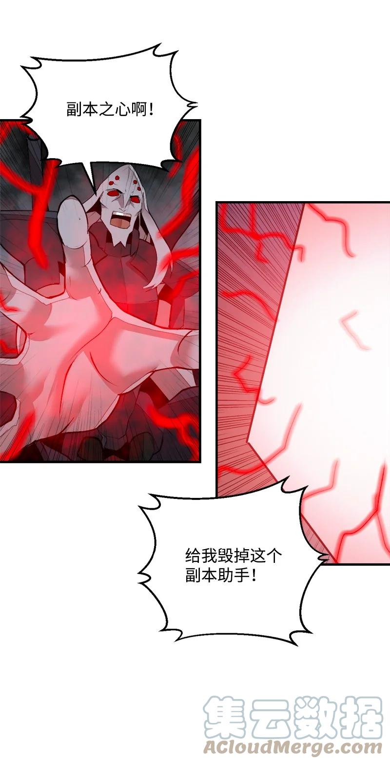 《女神、异世界和变成砖头虫的我》S3-35 安然归来 第34页