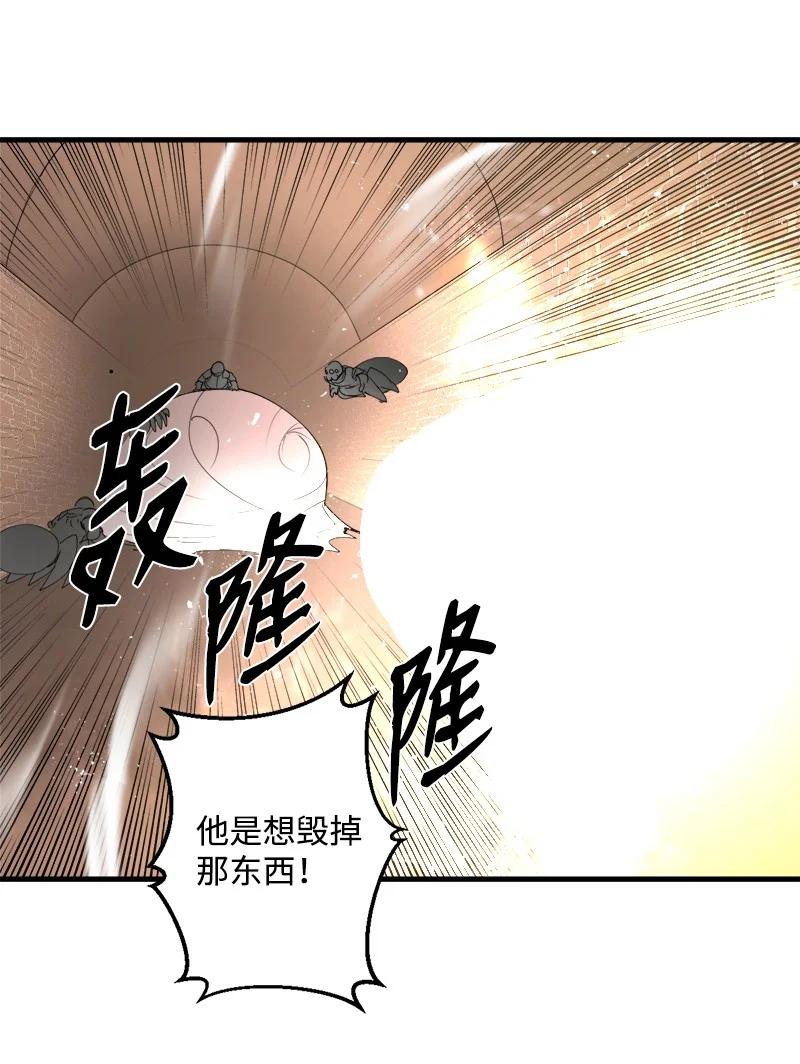 《女神、异世界和变成砖头虫的我》S3-36 英雄登场 第63页