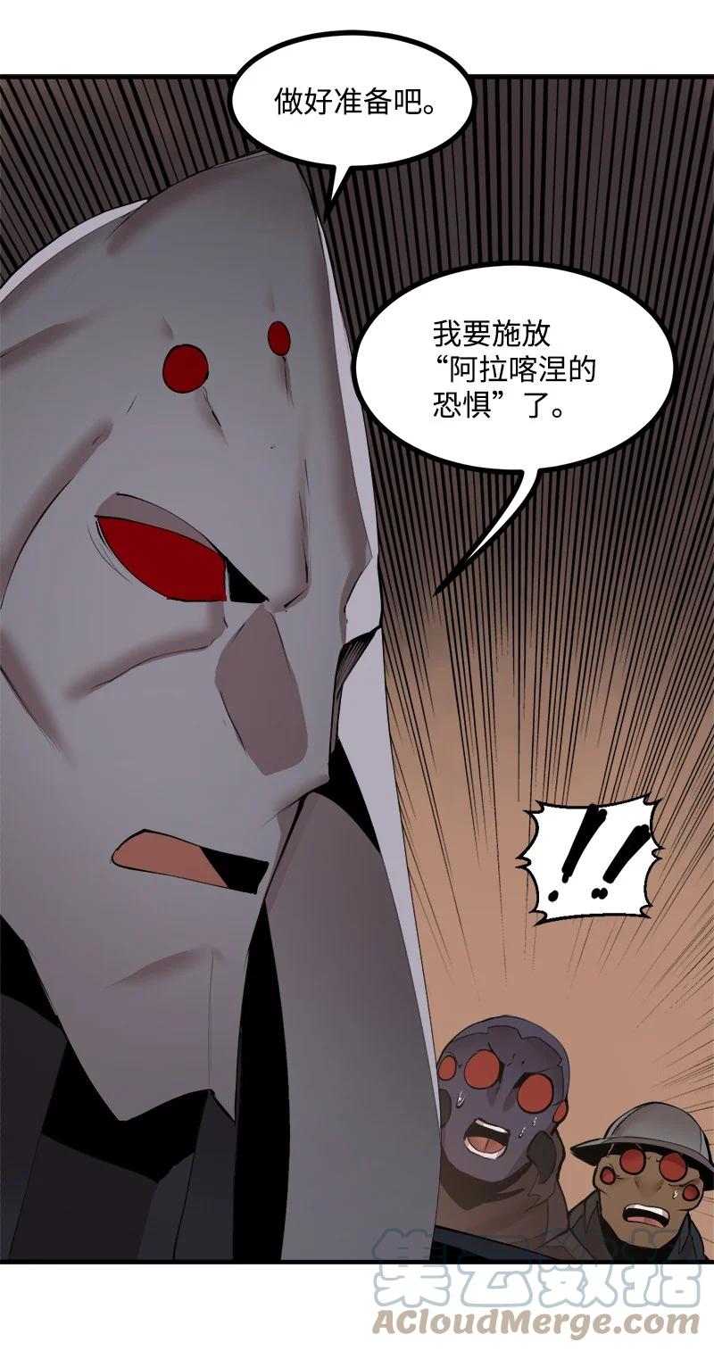 《女神、异世界和变成砖头虫的我》S3-36 英雄登场 第16页