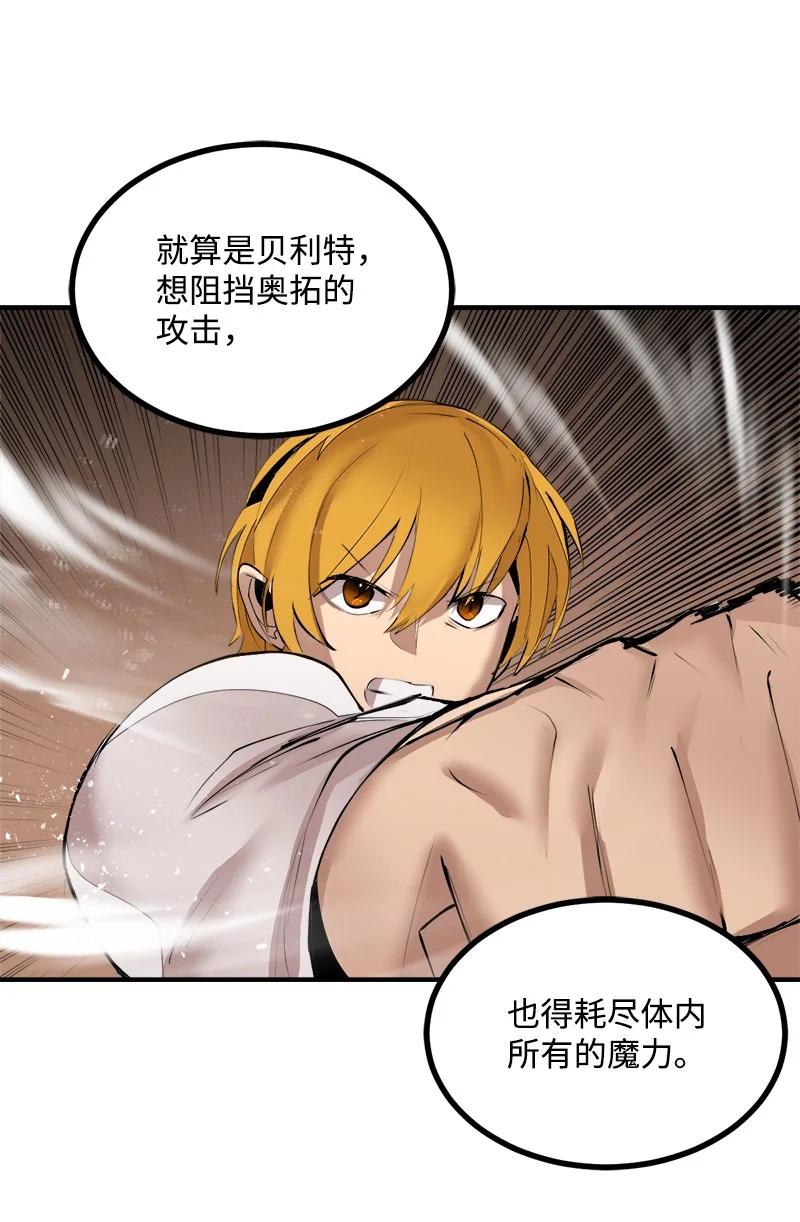 《女神、异世界和变成砖头虫的我》S3-36 英雄登场 第41页
