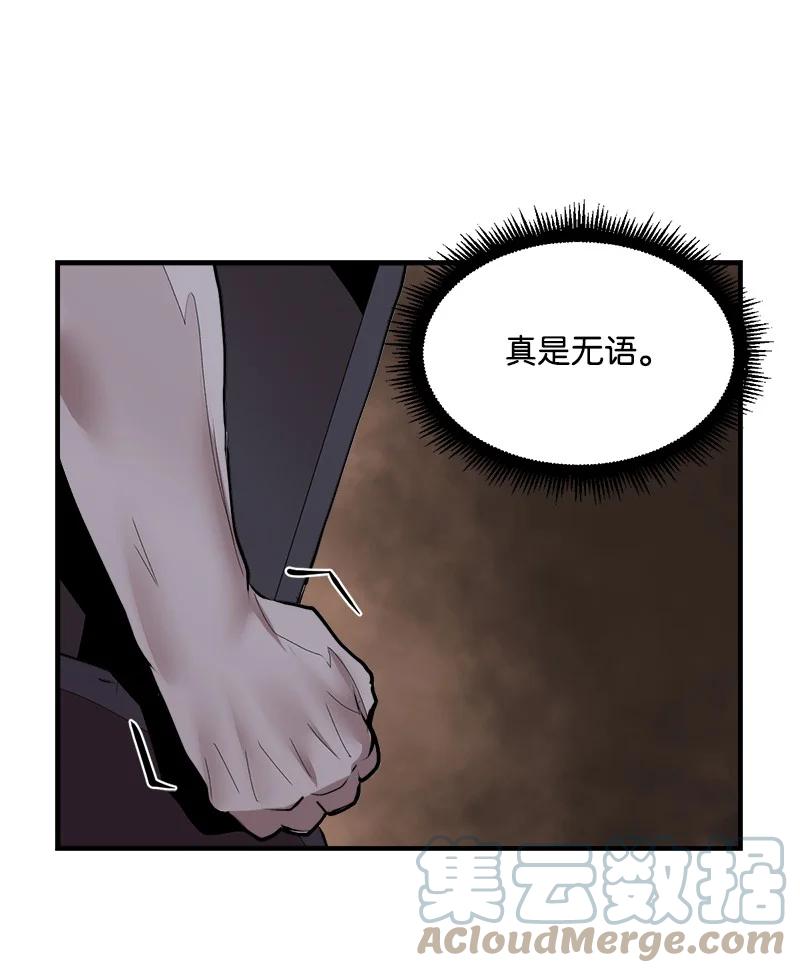 《女神、异世界和变成砖头虫的我》S3-36 英雄登场 第10页