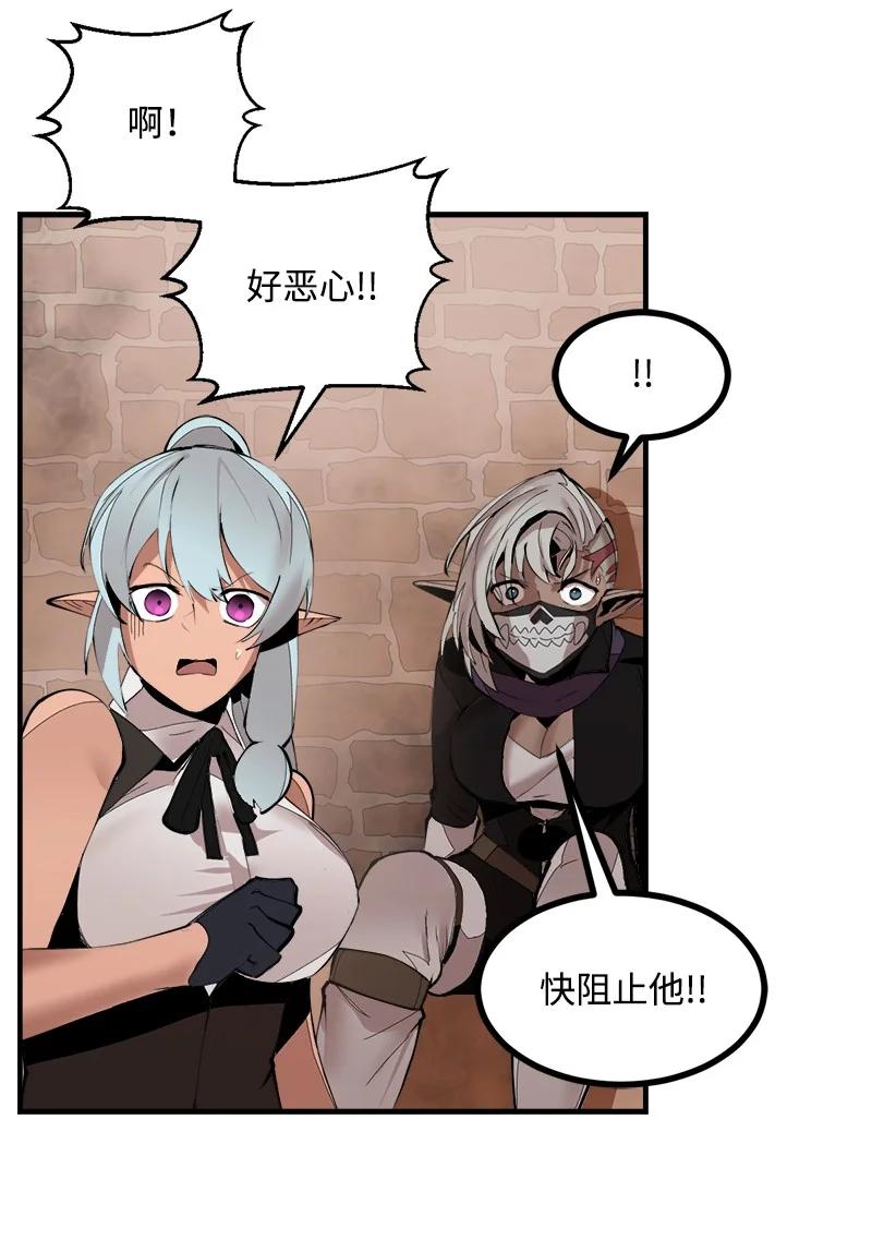 《女神、异世界和变成砖头虫的我》S3-36 英雄登场 第53页