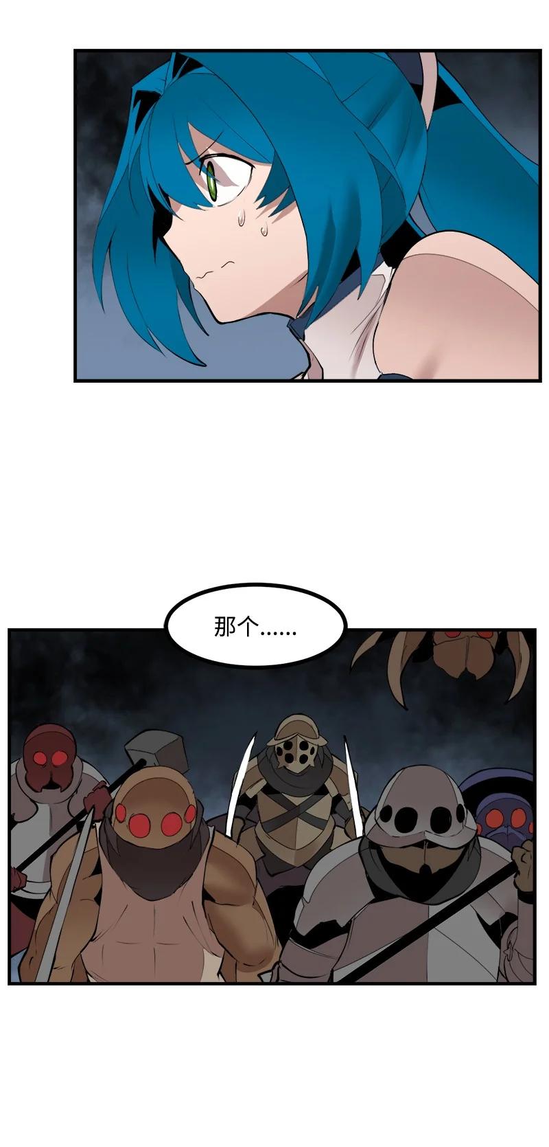 《女神、异世界和变成砖头虫的我》S3-36 英雄登场 第74页