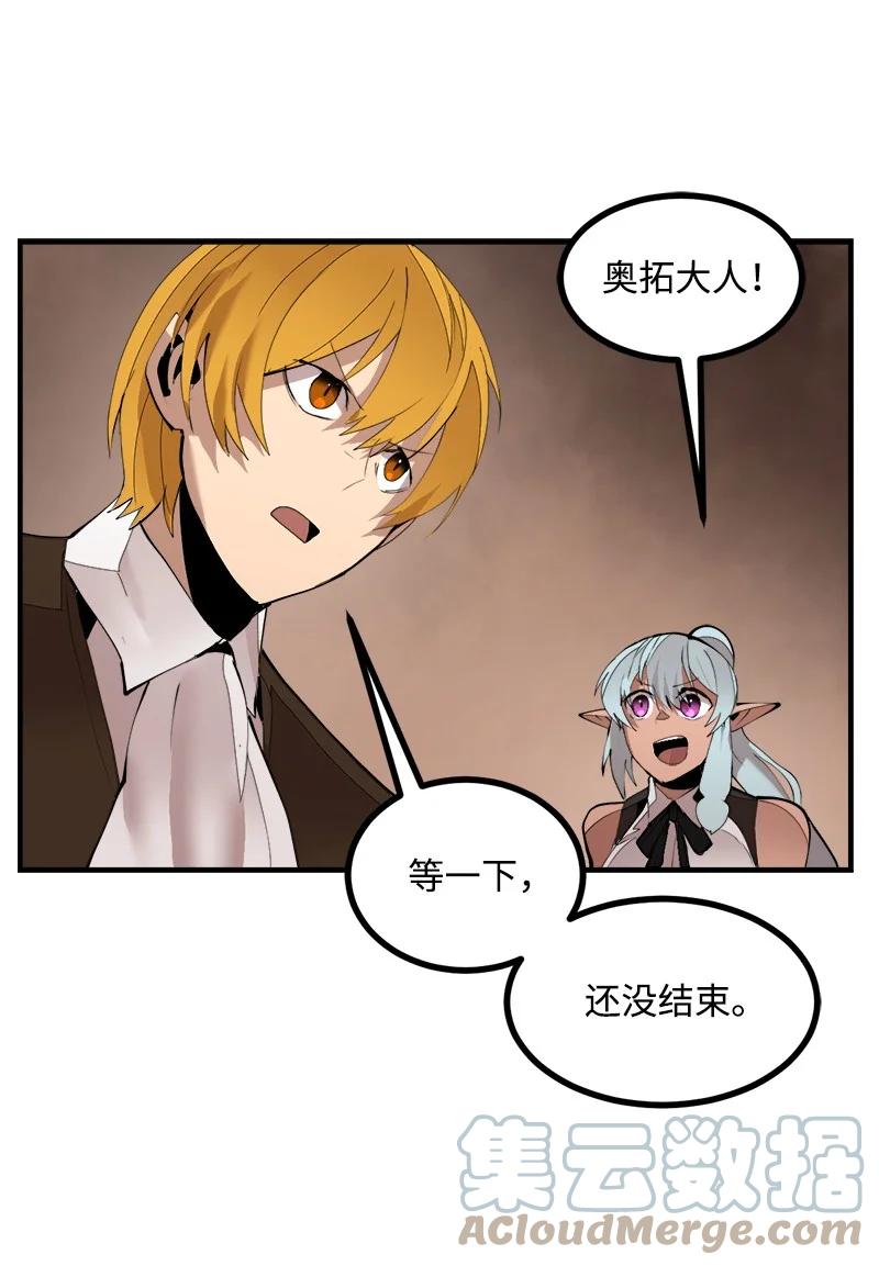 《女神、异世界和变成砖头虫的我》S3-36 英雄登场 第70页