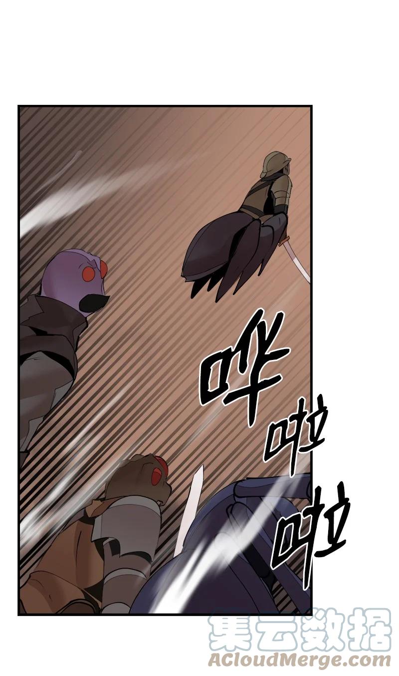 《女神、异世界和变成砖头虫的我》S3-36 英雄登场 第55页