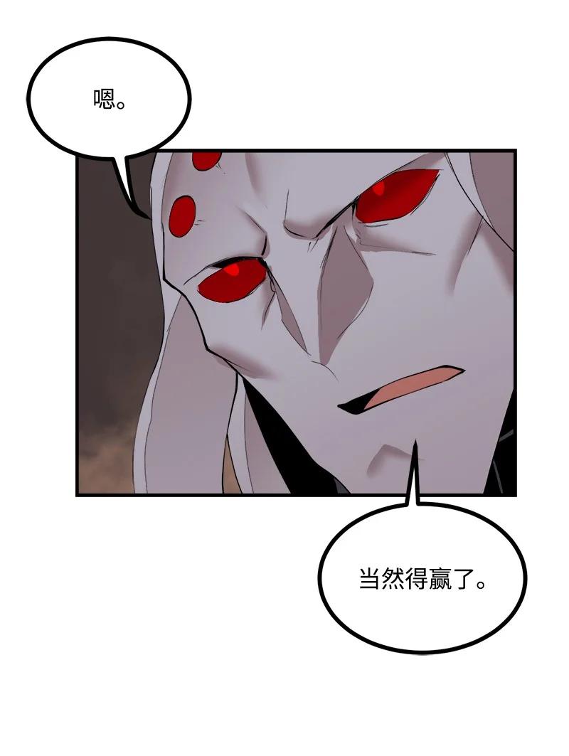 《女神、异世界和变成砖头虫的我》S3-36 英雄登场 第14页