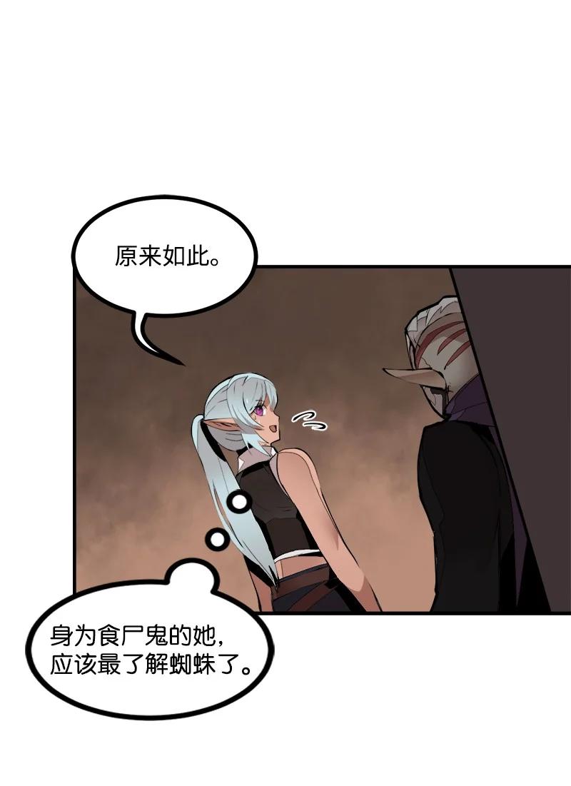 《女神、异世界和变成砖头虫的我》S3-36 英雄登场 第35页