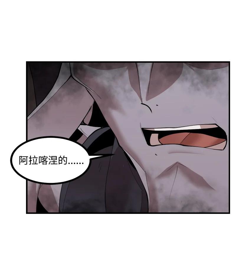 《女神、异世界和变成砖头虫的我》S3-36 英雄登场 第65页