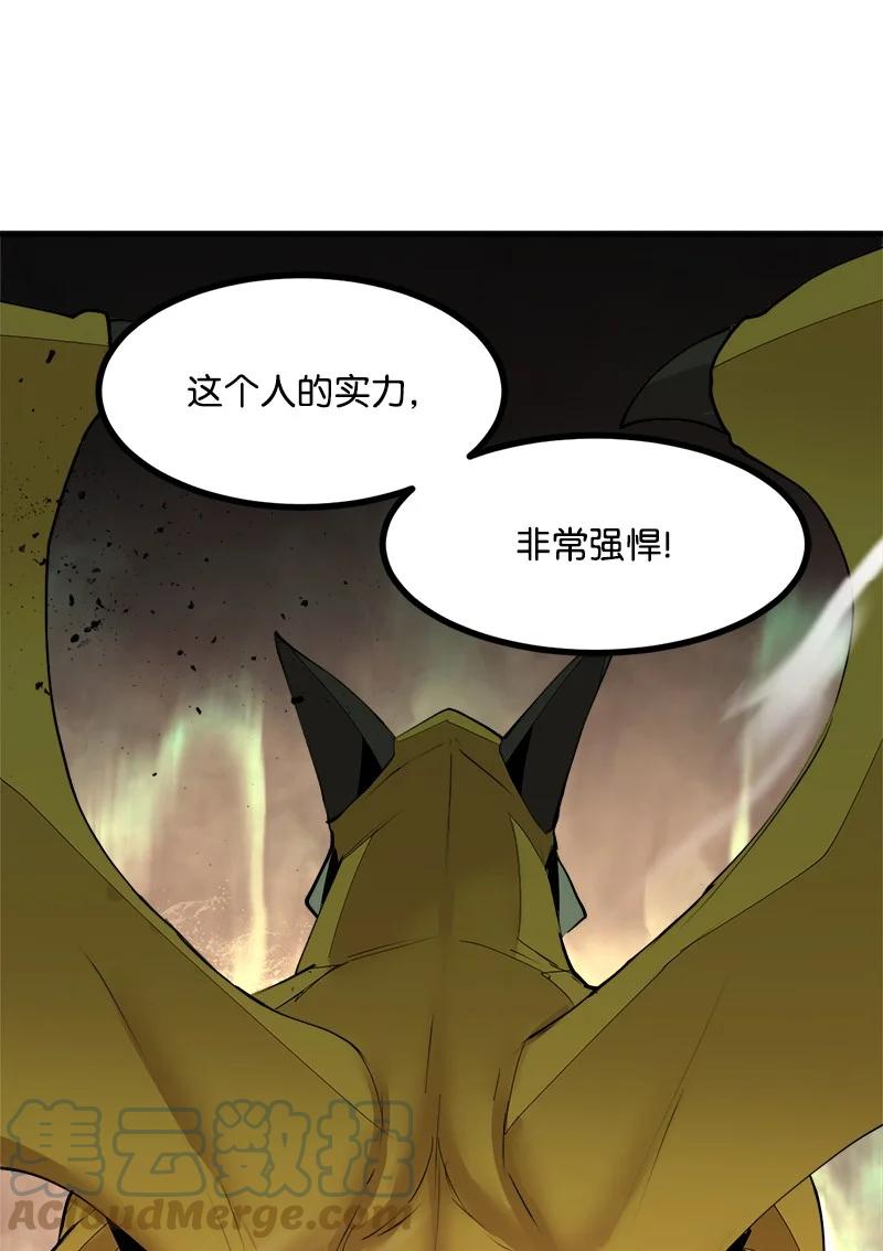 《女神、异世界和变成砖头虫的我》S3-36 英雄登场 第4页