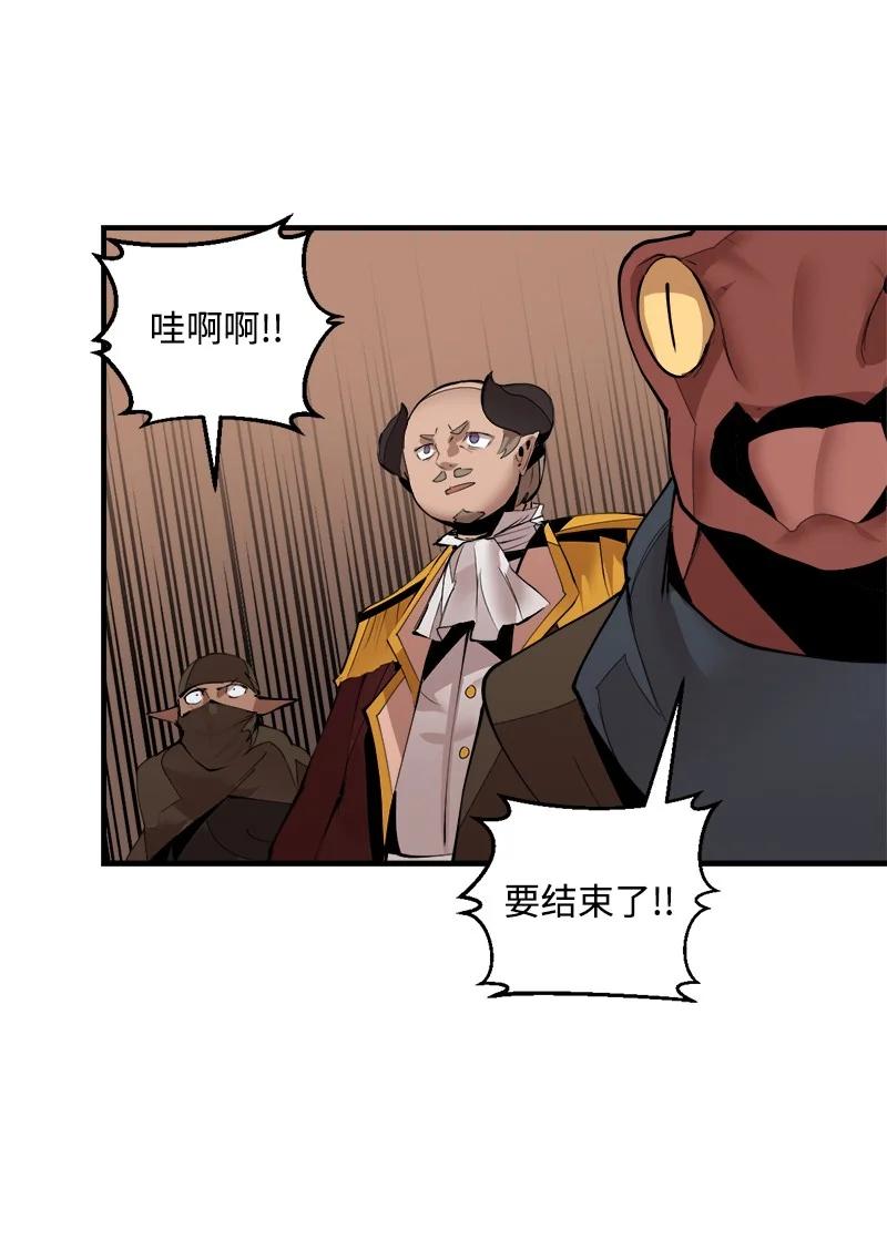 《女神、异世界和变成砖头虫的我》S3-36 英雄登场 第32页