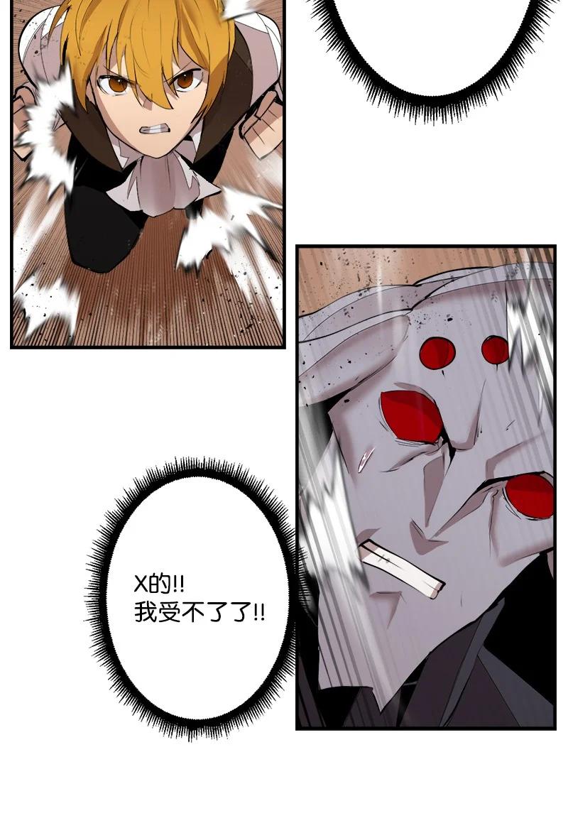 《女神、异世界和变成砖头虫的我》S3-36 英雄登场 第44页