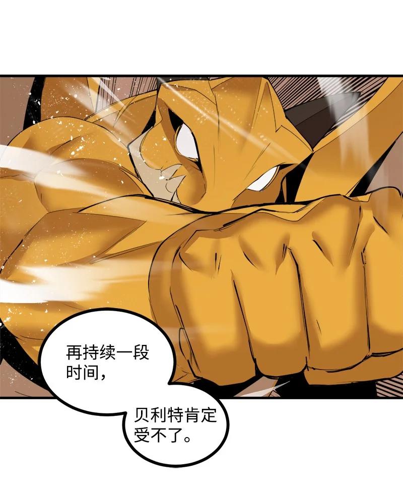 《女神、异世界和变成砖头虫的我》S3-36 英雄登场 第42页