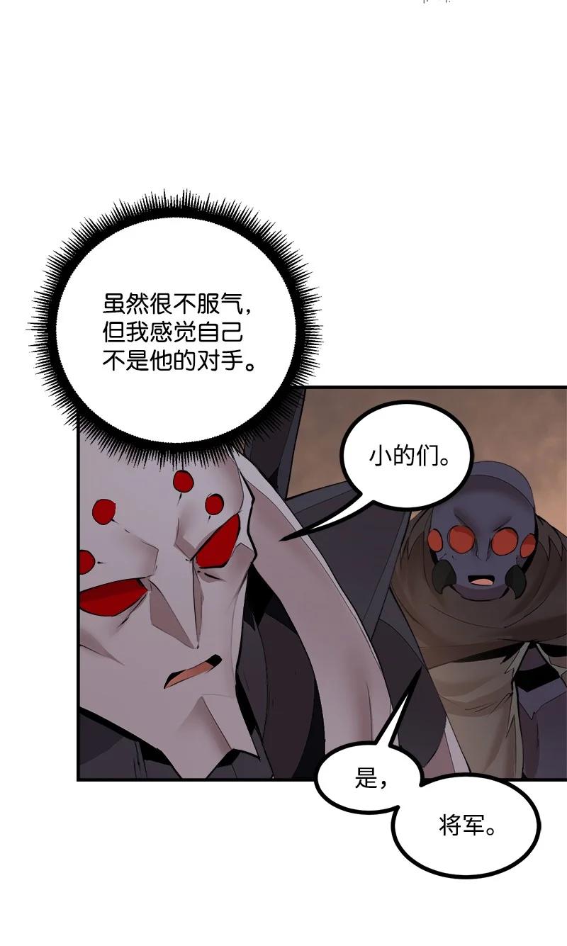 《女神、异世界和变成砖头虫的我》S3-36 英雄登场 第12页