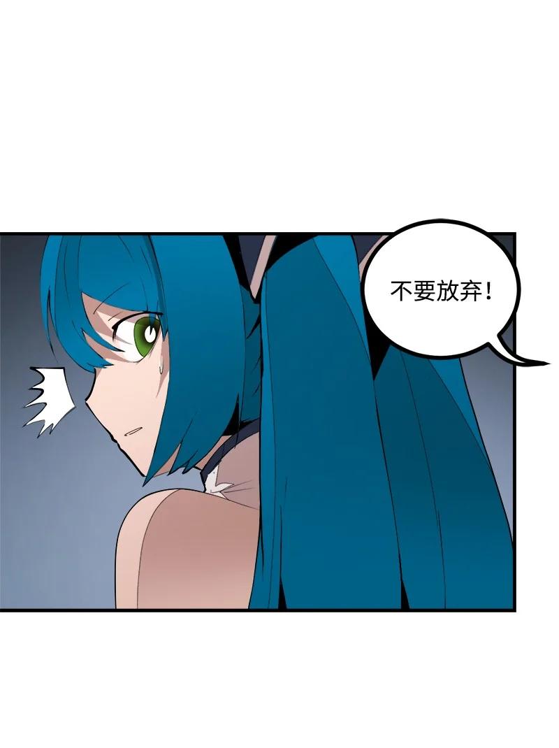 《女神、异世界和变成砖头虫的我》S3-36 英雄登场 第77页