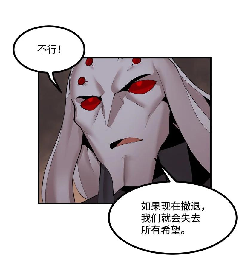 《女神、异世界和变成砖头虫的我》S3-36 英雄登场 第18页