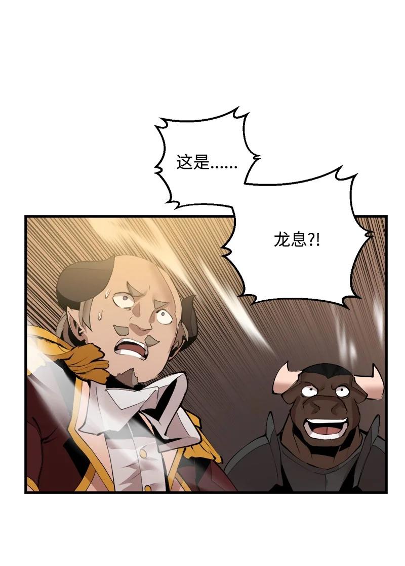 《女神、异世界和变成砖头虫的我》S3-36 英雄登场 第62页