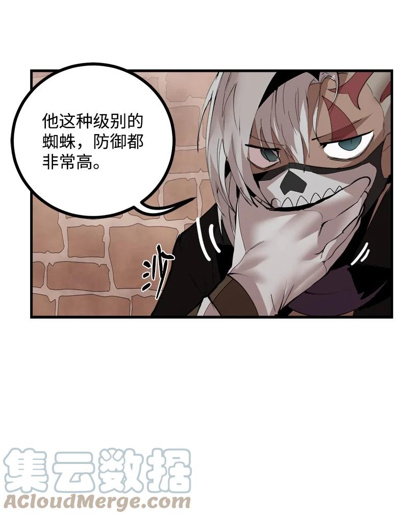 《女神、异世界和变成砖头虫的我》S3-36 英雄登场 第34页