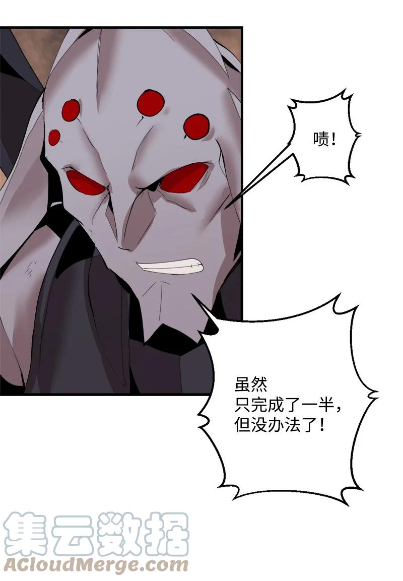 《女神、异世界和变成砖头虫的我》S3-36 英雄登场 第64页