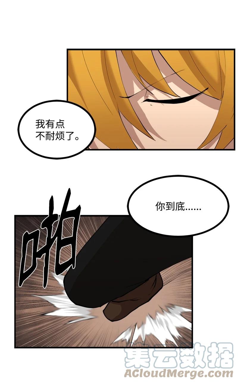 《女神、异世界和变成砖头虫的我》S3-36 英雄登场 第22页