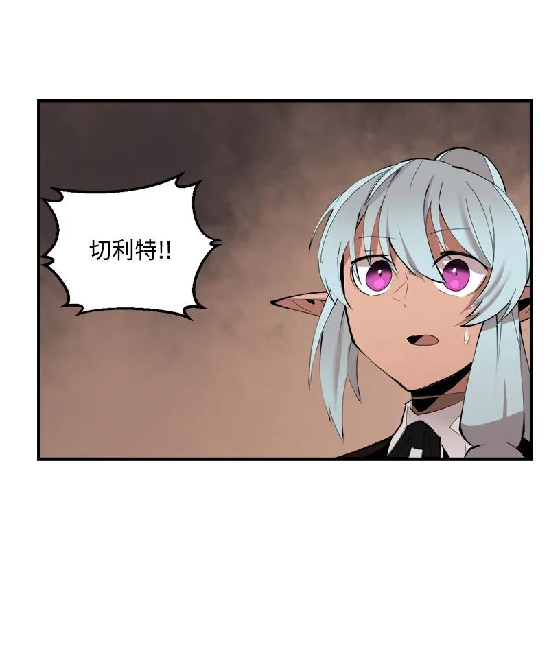《女神、异世界和变成砖头虫的我》S3-36 英雄登场 第71页