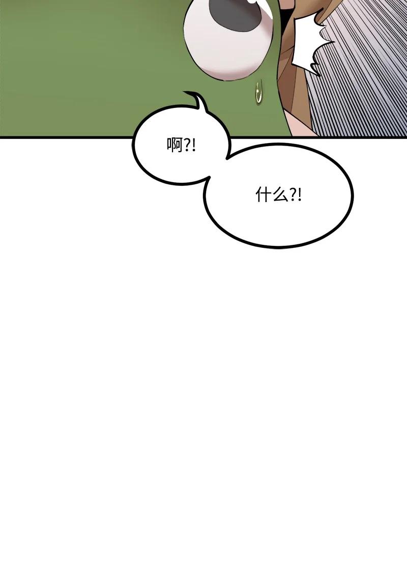 《女神、异世界和变成砖头虫的我》S3-36 英雄登场 第83页
