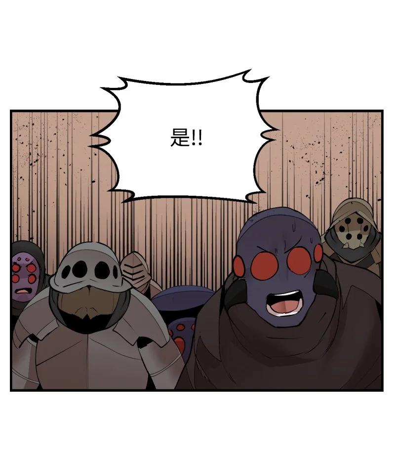 《女神、异世界和变成砖头虫的我》S3-36 英雄登场 第47页
