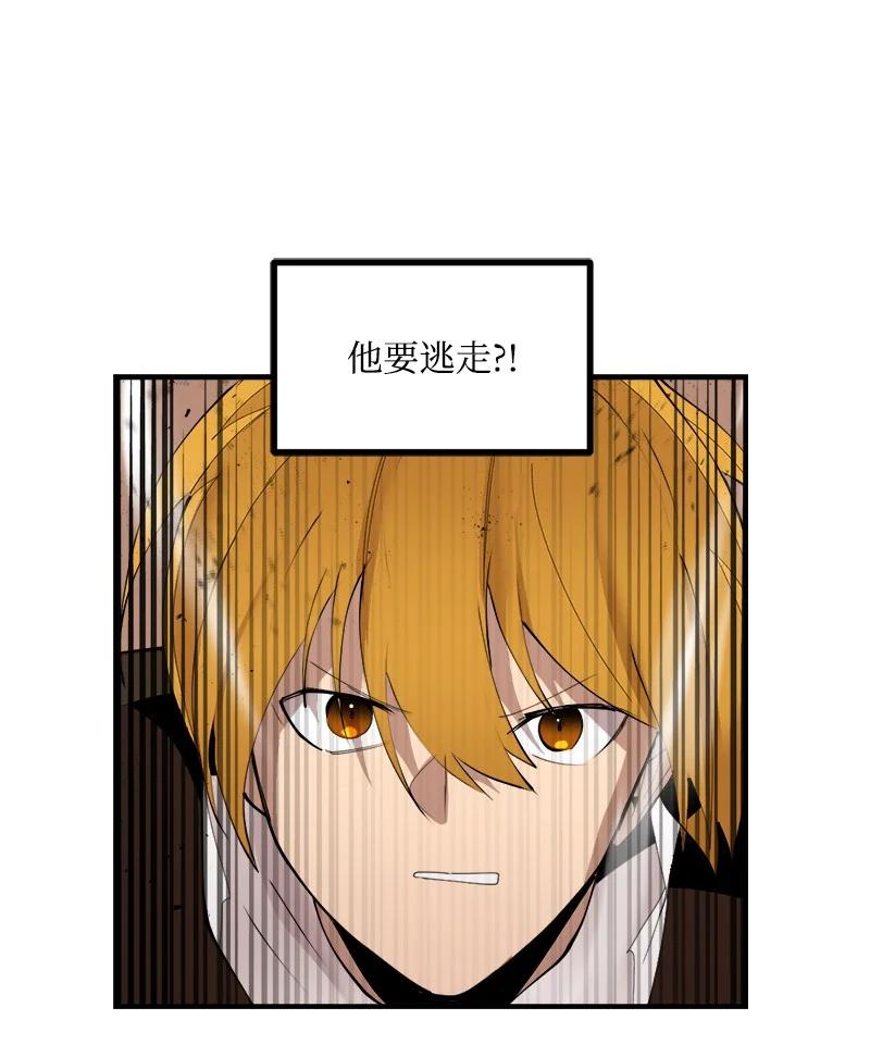 《女神、异世界和变成砖头虫的我》S3-36 英雄登场 第48页