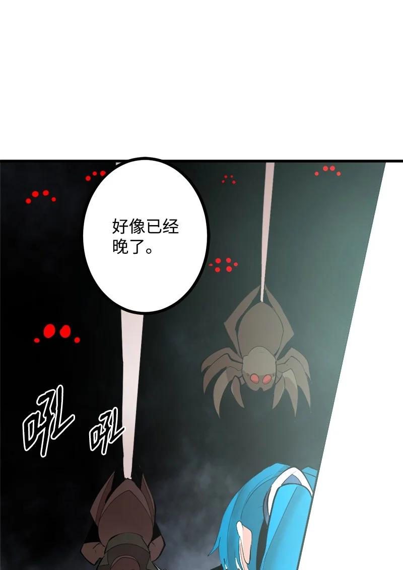 《女神、异世界和变成砖头虫的我》S3-36 英雄登场 第75页