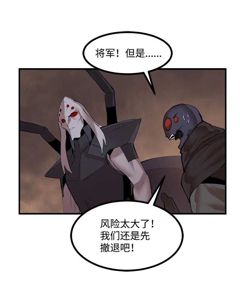 《女神、异世界和变成砖头虫的我》S3-36 英雄登场 第17页