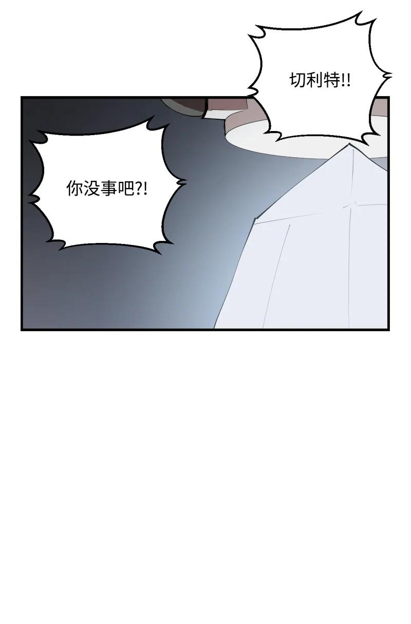 《女神、异世界和变成砖头虫的我》S3-36 英雄登场 第72页
