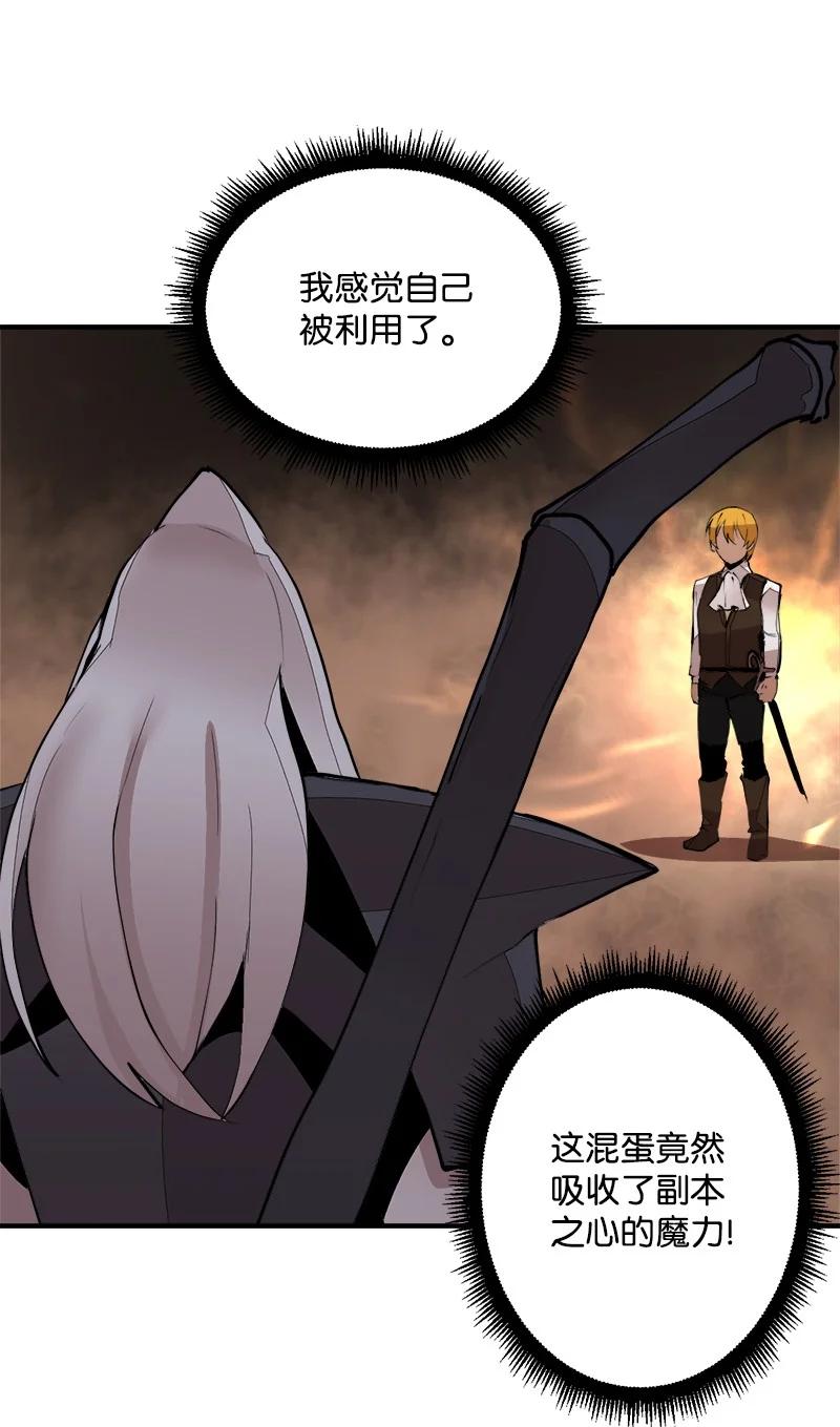 《女神、异世界和变成砖头虫的我》S3-36 英雄登场 第11页