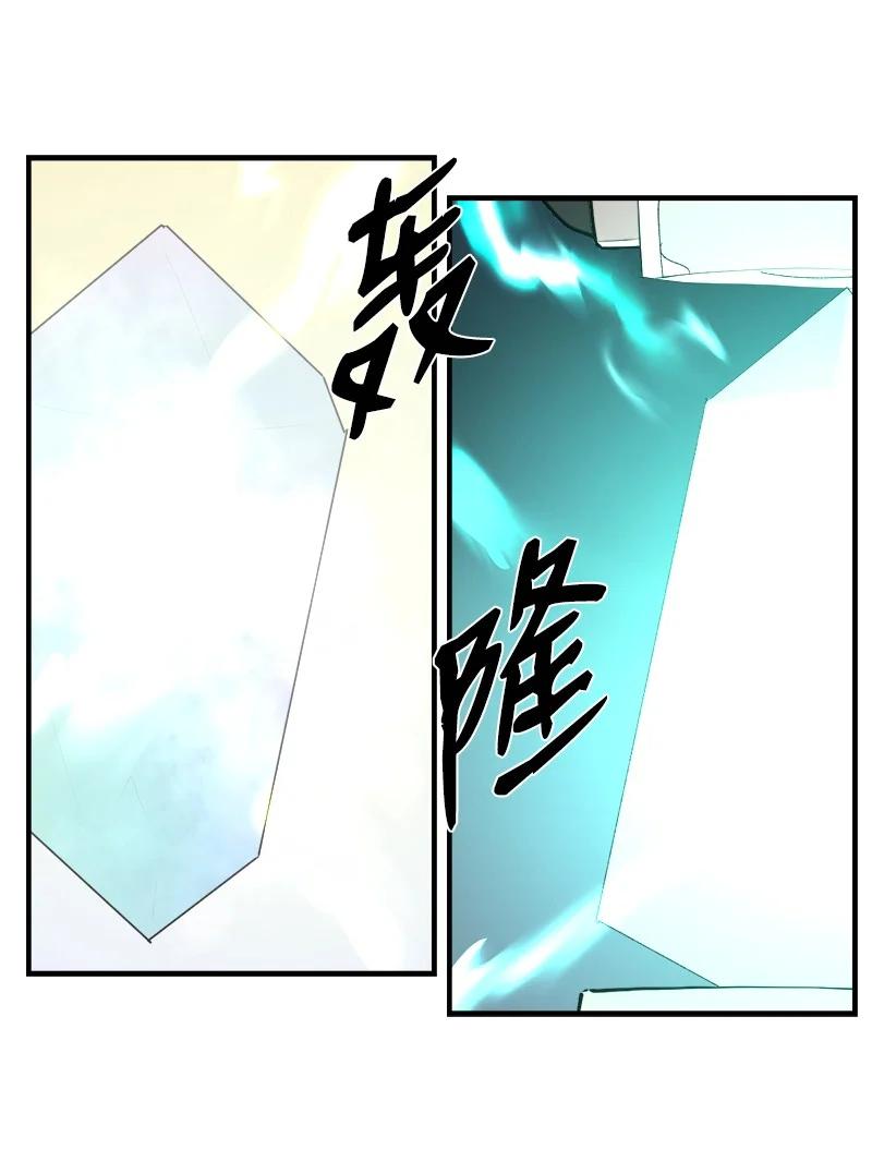 《女神、异世界和变成砖头虫的我》S3-36 英雄登场 第6页