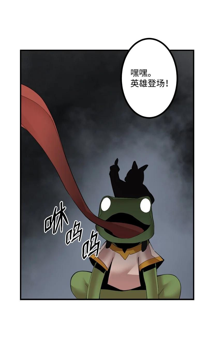 《女神、异世界和变成砖头虫的我》S3-36 英雄登场 第80页