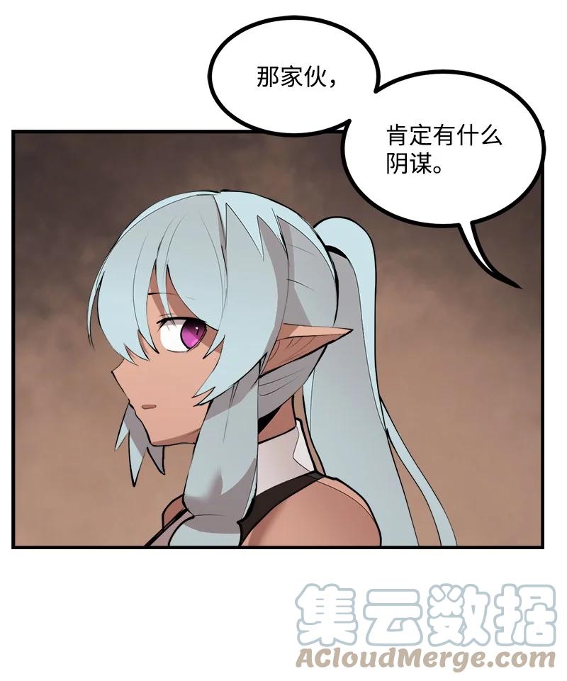 《女神、异世界和变成砖头虫的我》S3-36 英雄登场 第40页