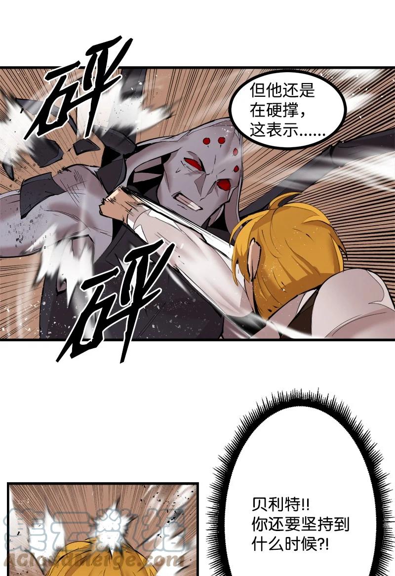 《女神、异世界和变成砖头虫的我》S3-36 英雄登场 第43页