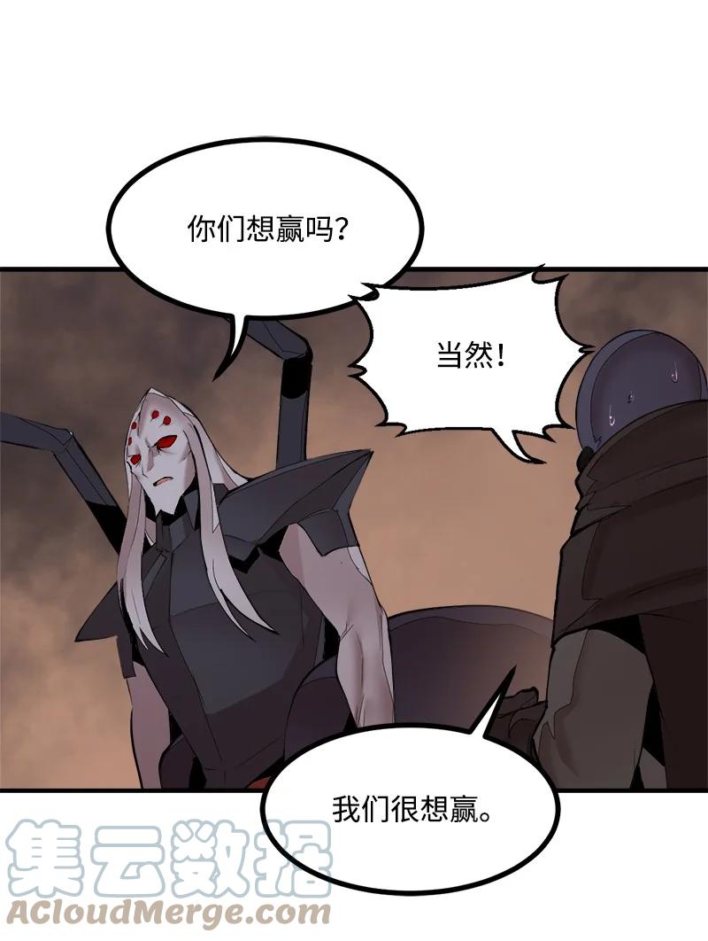 《女神、异世界和变成砖头虫的我》S3-36 英雄登场 第13页