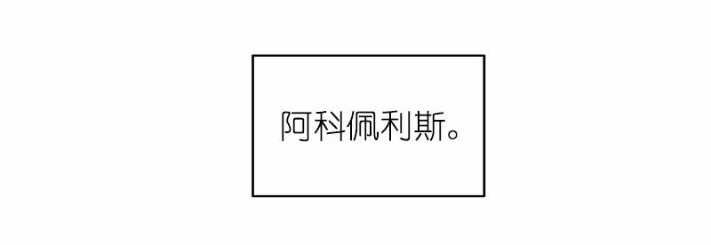 《女神、异世界和变成砖头虫的我》S1-19 第19话 第8页