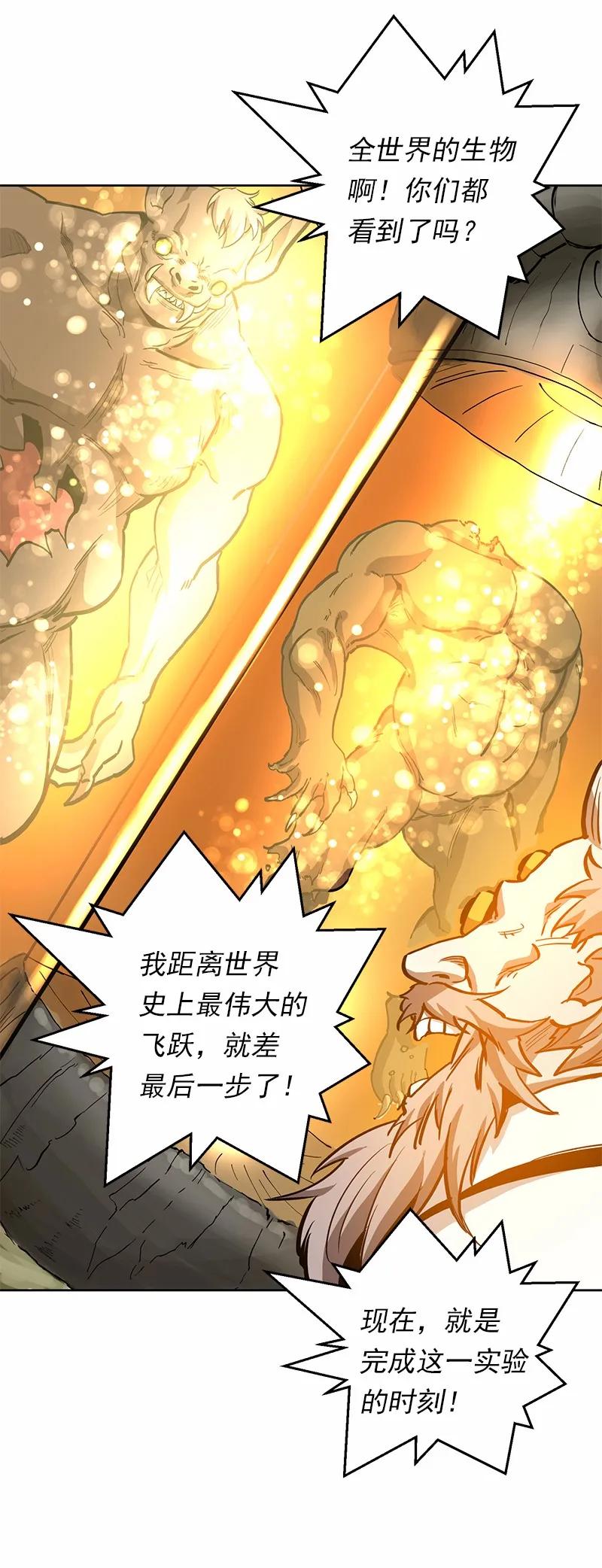 《女神、异世界和变成砖头虫的我》S1-19 第19话 第19页