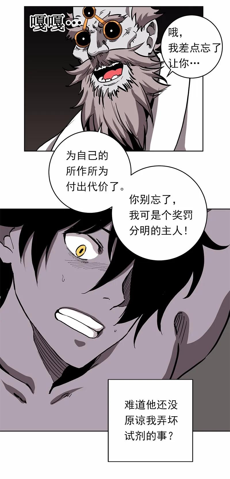 《女神、异世界和变成砖头虫的我》S1-19 第19话 第56页