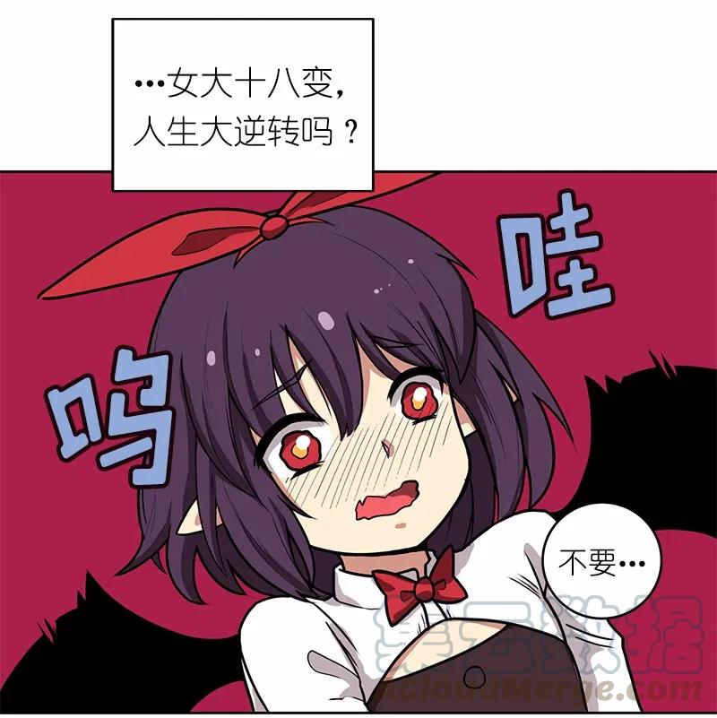 《女神、异世界和变成砖头虫的我》S1-19 第19话 第45页