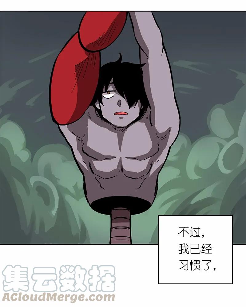 《女神、异世界和变成砖头虫的我》S1-19 第19话 第53页